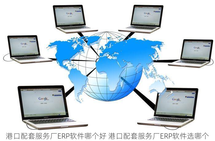 高压油泵泵壳公司ERP软件哪个好 高压油泵泵壳公司ERP软件买哪个 深度解读分析！